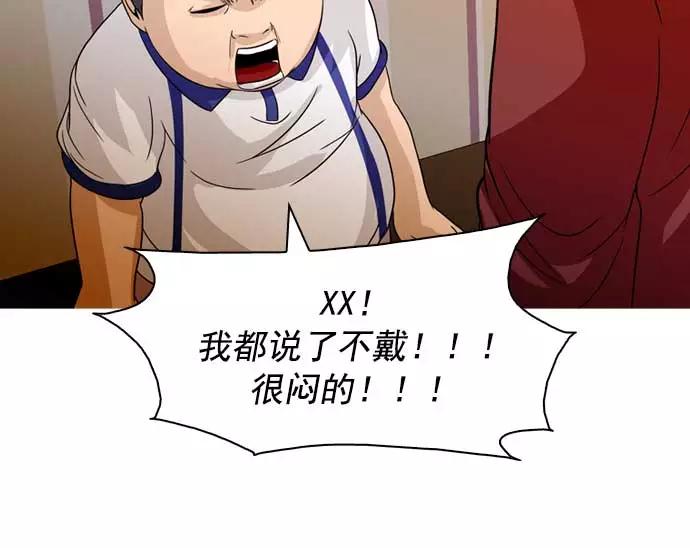 《人脉相册》第34话 第106页