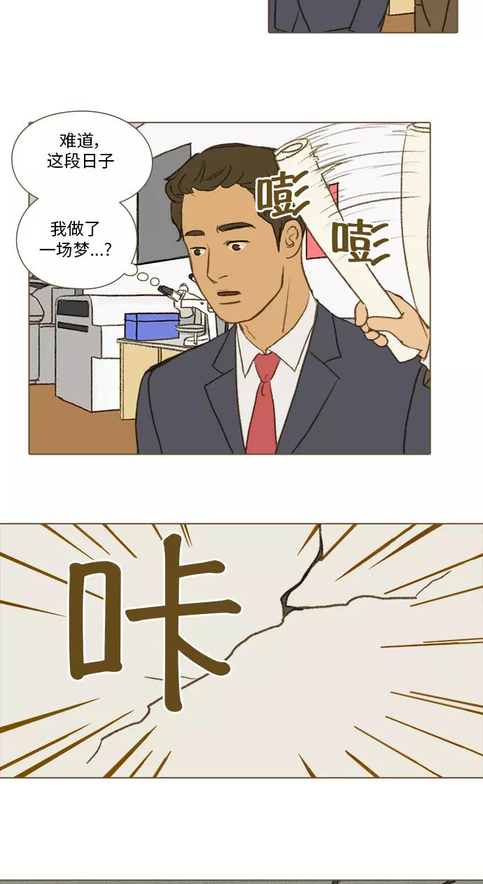 《鸡龙仙女传》[第35话] 噩梦7 第28页
