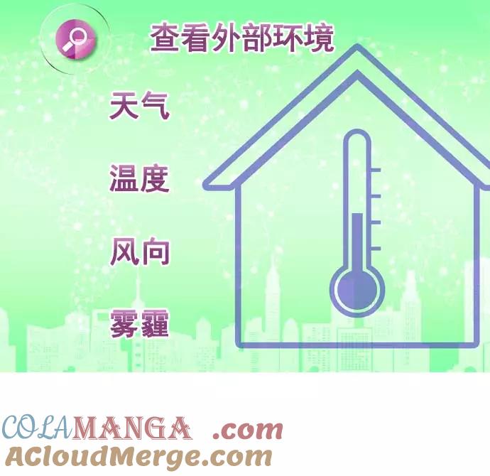 《人脉相册》第34话 第49页