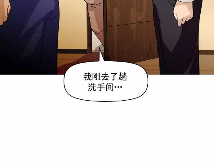 《人脉相册》第34话 第136页