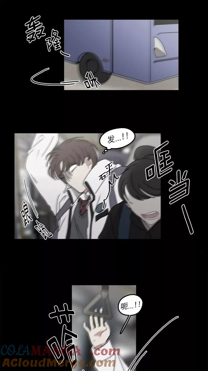 《谁的青春没有坑》[第34话] 做好心理准备了吗？ 第15页