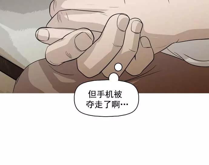 《人脉相册》第34话 第7页