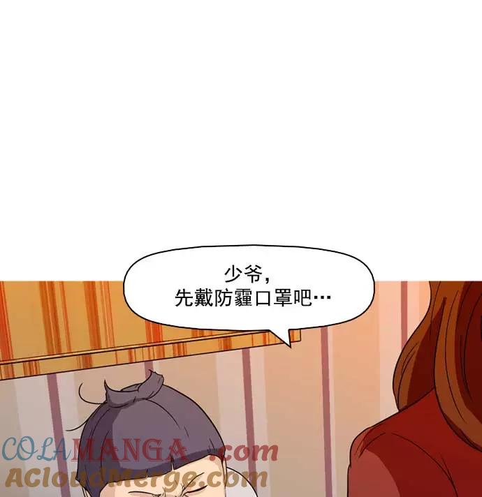 《人脉相册》第34话 第105页