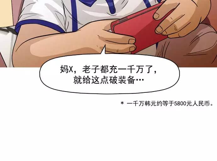 《人脉相册》第34话 第98页