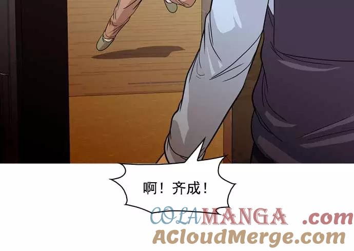 《人脉相册》第34话 第57页