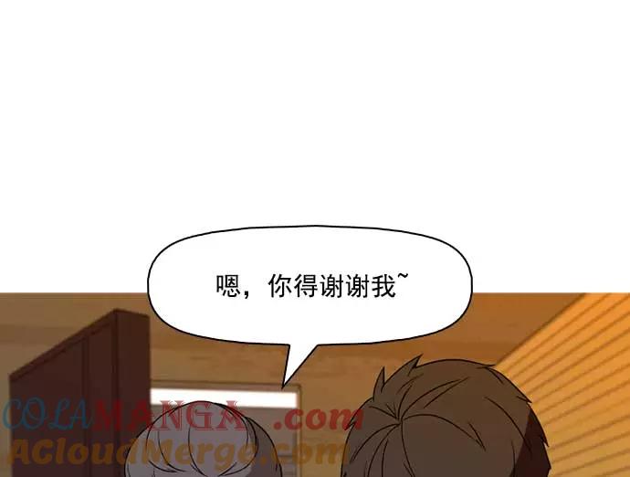 《人脉相册》第34话 第33页
