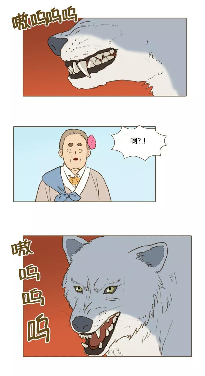 《鸡龙仙女传》[第35话] 噩梦7 第14页
