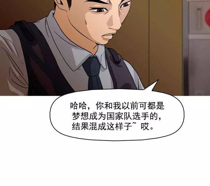 《人脉相册》第34话 第30页