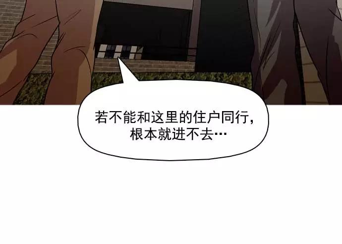 《人脉相册》第34话 第3页
