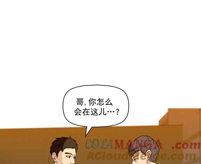 《人脉相册》第34话 第25页