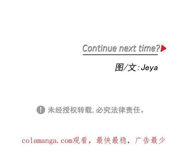 《谁的青春没有坑》[第34话] 做好心理准备了吗？ 第34页