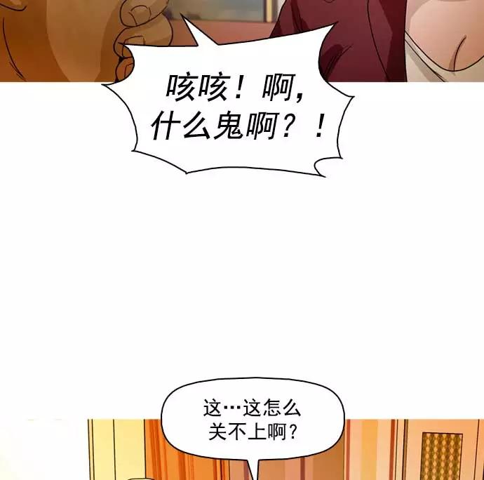《人脉相册》第34话 第103页