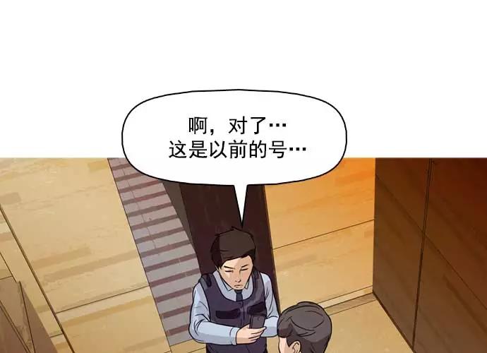 《人脉相册》第34话 第87页