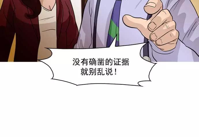 《人脉相册》第34话 第118页