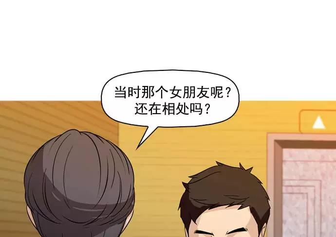《人脉相册》第34话 第35页