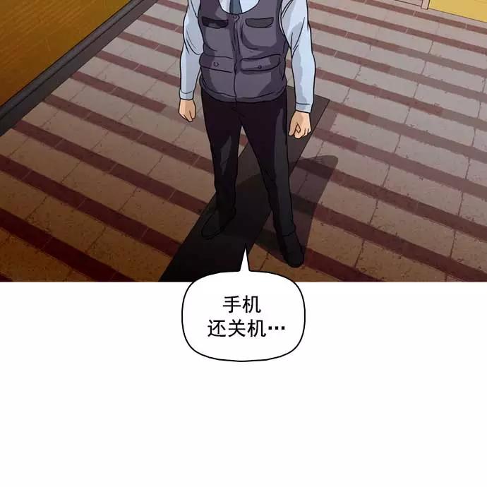 《人脉相册》第34话 第19页
