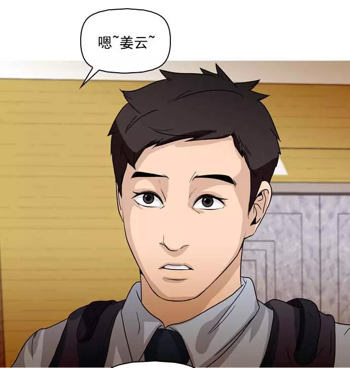 《人脉相册》第34话 第22页