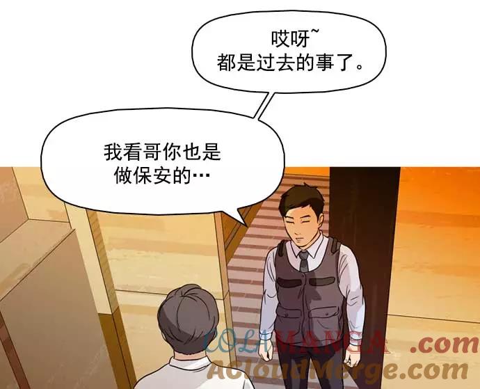 《人脉相册》第34话 第81页
