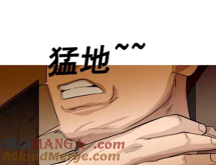 《人脉相册》第34话 第137页