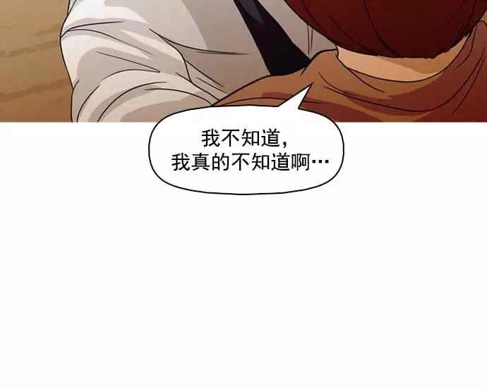 《人脉相册》第34话 第142页