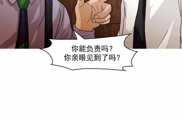 《人脉相册》第34话 第134页