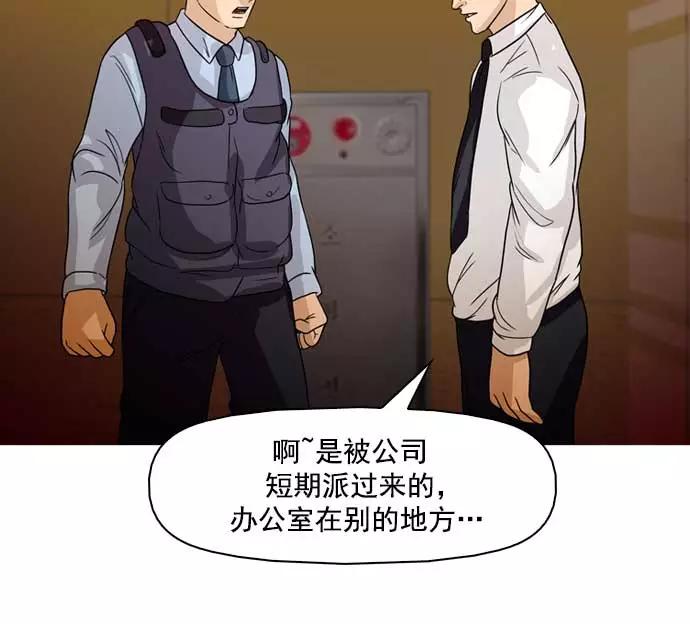 《人脉相册》第34话 第26页