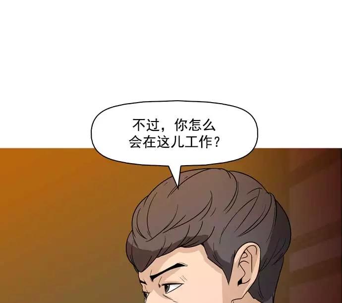 《人脉相册》第34话 第27页