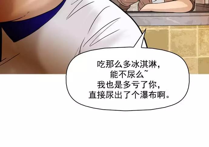 《人脉相册》第34话 第128页