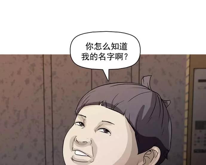 《人脉相册》第34话 第4页