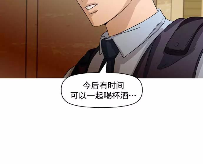 《人脉相册》第34话 第78页