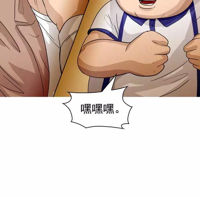 《人脉相册》第34话 第148页