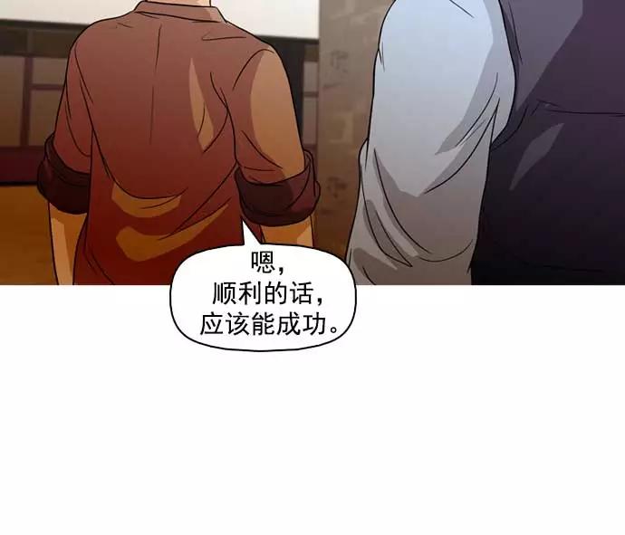 《人脉相册》第34话 第68页