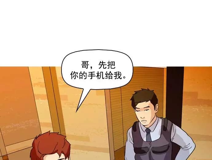 《人脉相册》第34话 第62页