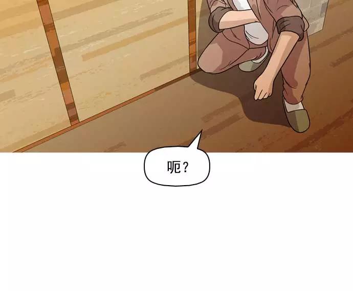 《人脉相册》第34话 第44页