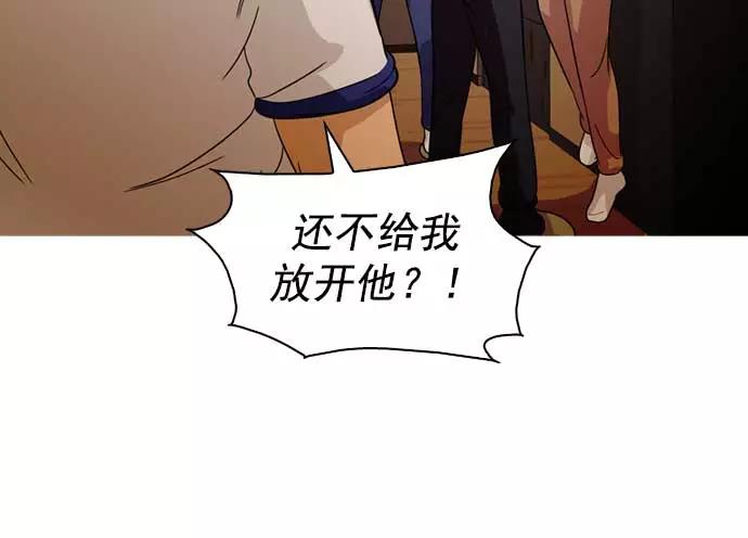 《人脉相册》第34话 第146页
