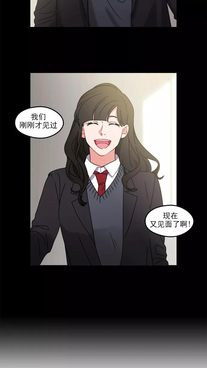 《谁的青春没有坑》[第34话] 做好心理准备了吗？ 第22页