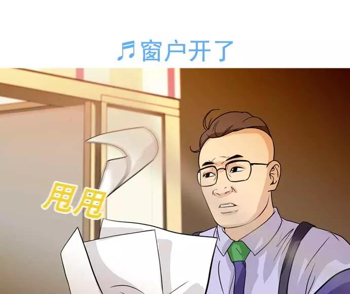 《人脉相册》第34话 第99页