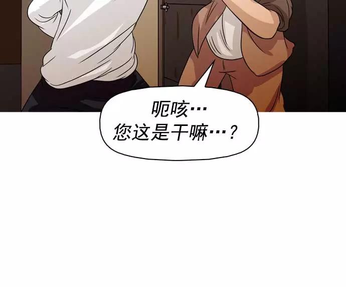 《人脉相册》第34话 第140页