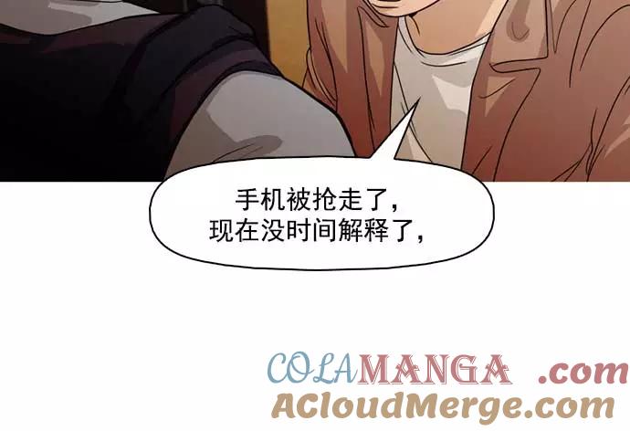 《人脉相册》第34话 第61页