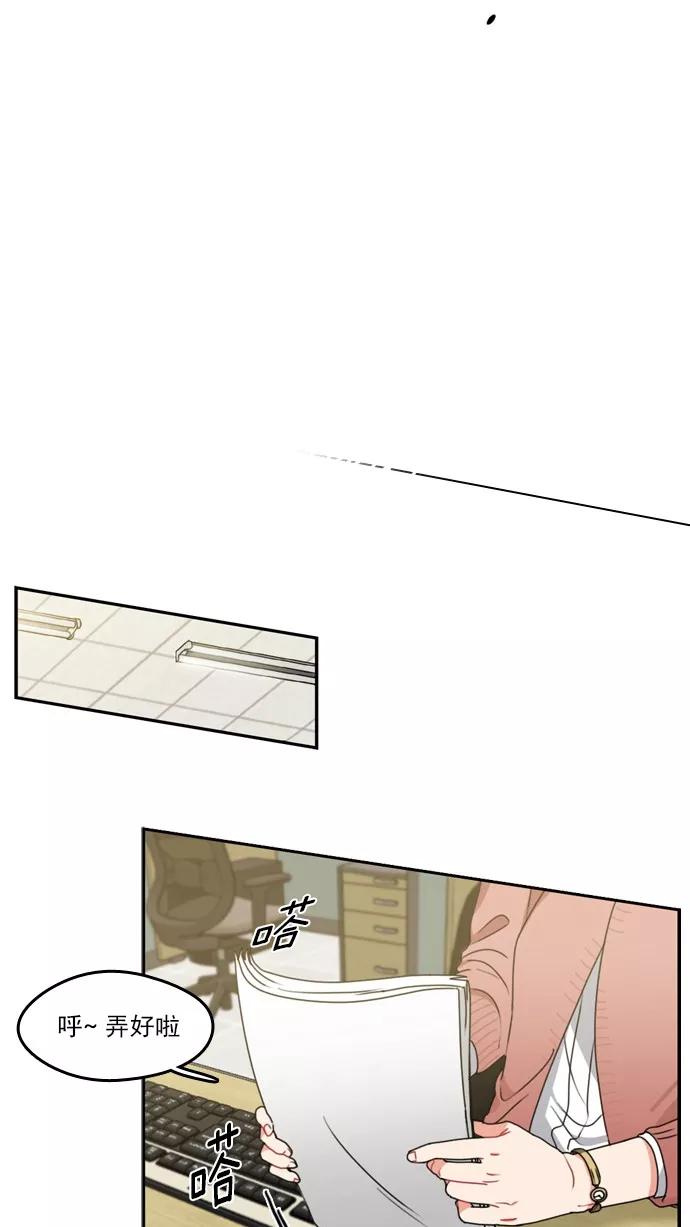 《谁的青春没有坑》[第34话] 做好心理准备了吗？ 第26页