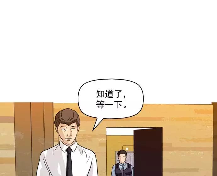 《人脉相册》第34话 第52页