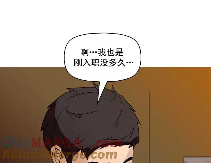 《人脉相册》第34话 第29页