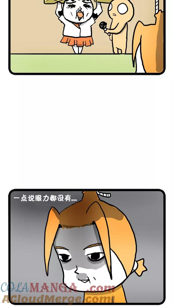 《别放精神线》[第34话] 早退 第15页