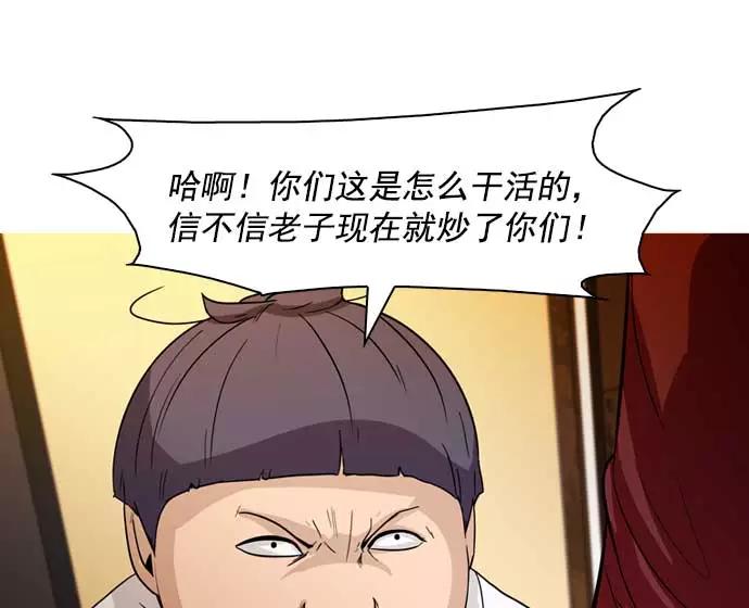 《人脉相册》第34话 第119页