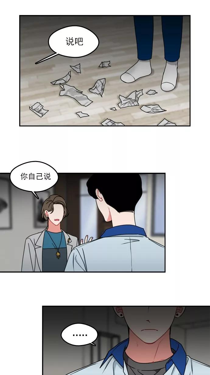 《谁的青春没有坑》[第34话] 做好心理准备了吗？ 第32页