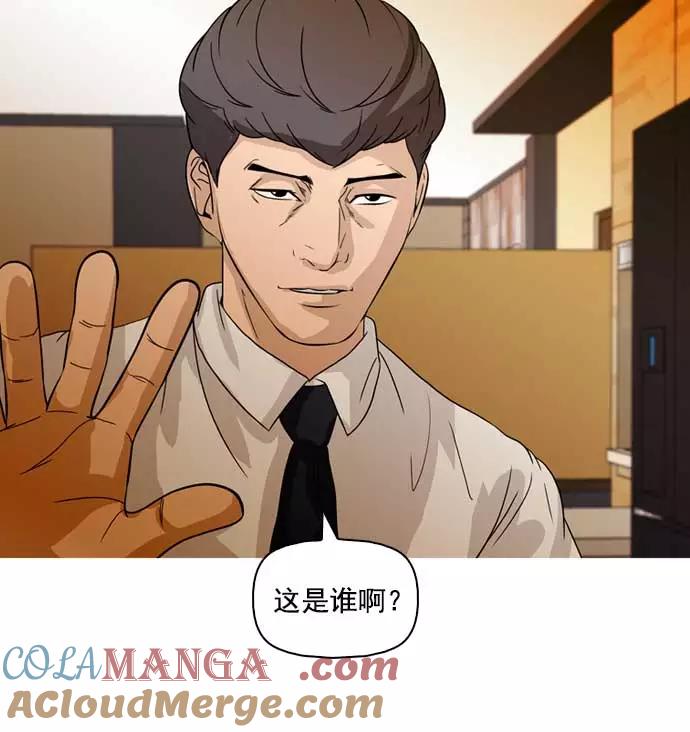 《人脉相册》第34话 第17页
