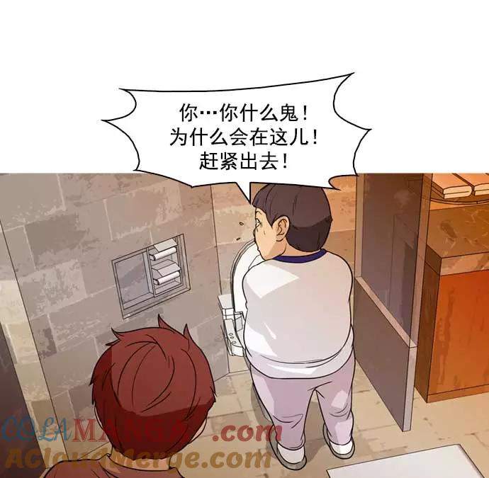 《人脉相册》第34话 第129页