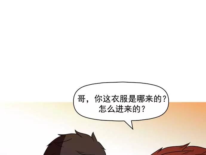 《人脉相册》第34话 第58页
