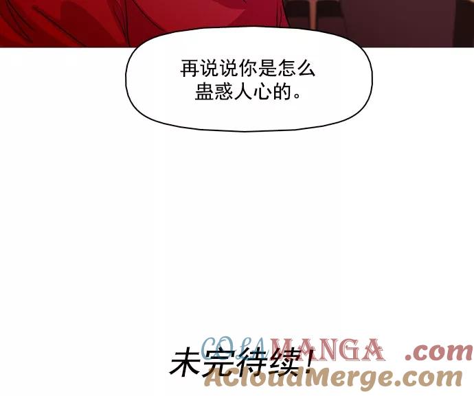 《人脉相册》第35话 第137页