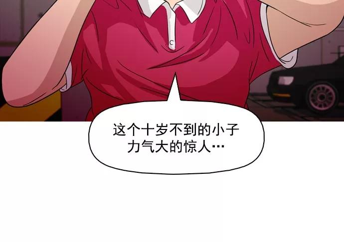 《人脉相册》第35话 第47页